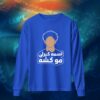 عبارات - اسمه كيرلي مو كشه
